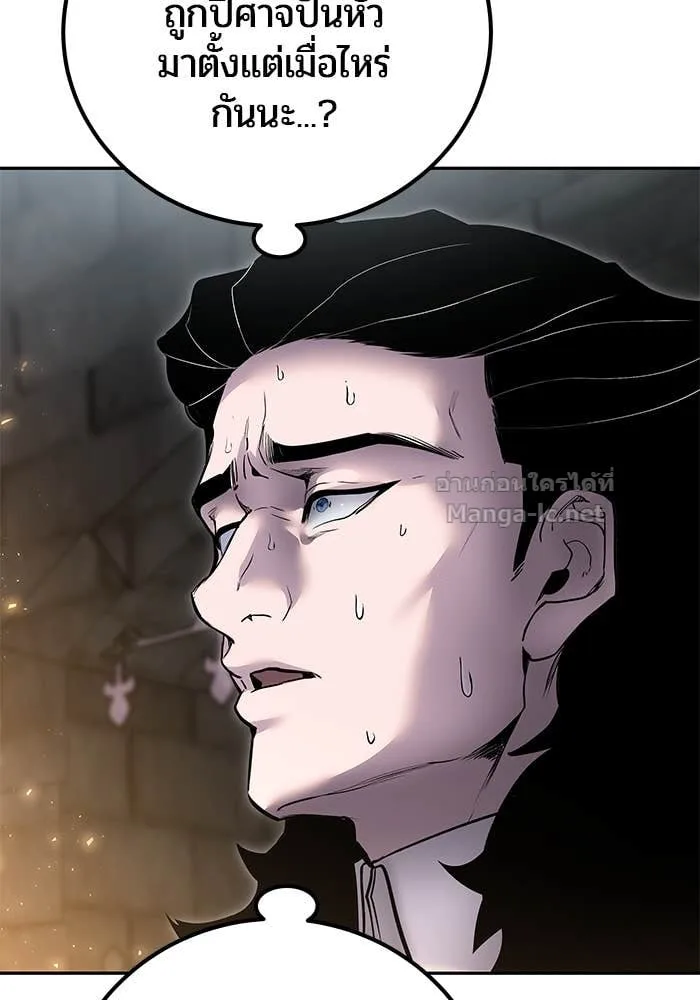 Secretly More Powerful Than the Hero แกร่งเกินผู้กล้า แต่ซ่าไม่ได้ ตอนที่ 68 หน้า 40