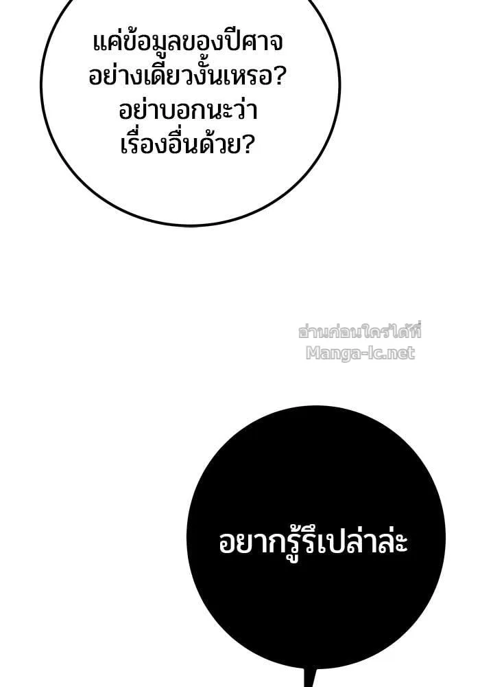 Secretly More Powerful Than the Hero แกร่งเกินผู้กล้า แต่ซ่าไม่ได้ ตอนที่ 68 หน้า 41