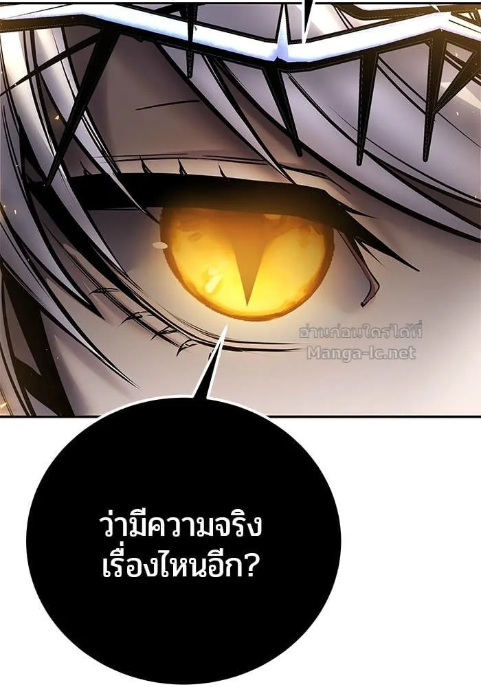 Secretly More Powerful Than the Hero แกร่งเกินผู้กล้า แต่ซ่าไม่ได้ ตอนที่ 68 หน้า 42