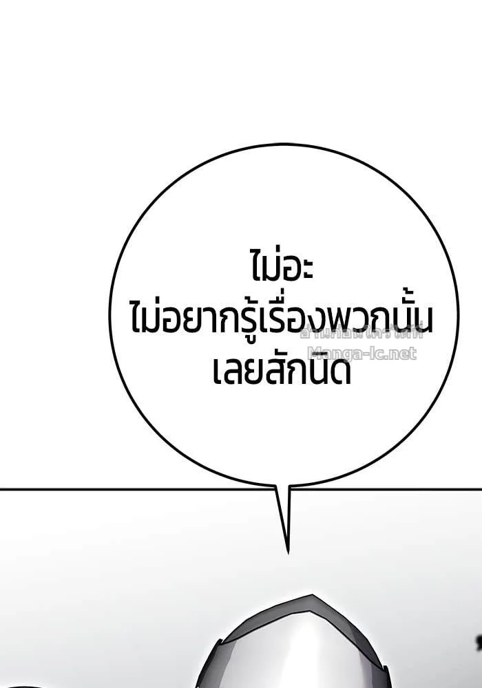 Secretly More Powerful Than the Hero แกร่งเกินผู้กล้า แต่ซ่าไม่ได้ ตอนที่ 68 หน้า 43