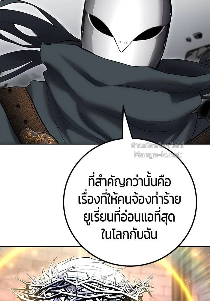 Secretly More Powerful Than the Hero แกร่งเกินผู้กล้า แต่ซ่าไม่ได้ ตอนที่ 68 หน้า 44