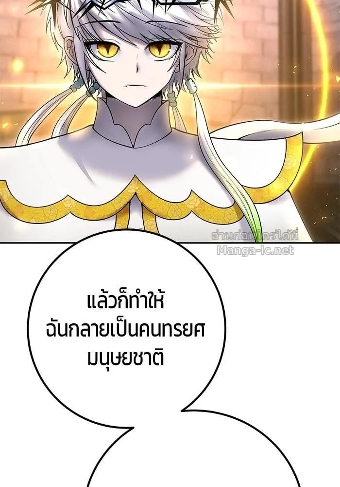 Secretly More Powerful Than the Hero แกร่งเกินผู้กล้า แต่ซ่าไม่ได้ ตอนที่ 68 หน้า 45