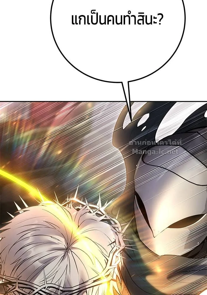 Secretly More Powerful Than the Hero แกร่งเกินผู้กล้า แต่ซ่าไม่ได้ ตอนที่ 68 หน้า 46