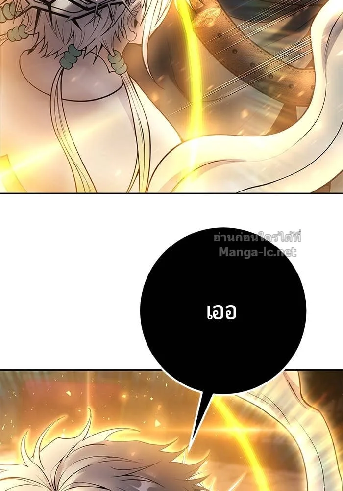 Secretly More Powerful Than the Hero แกร่งเกินผู้กล้า แต่ซ่าไม่ได้ ตอนที่ 68 หน้า 47