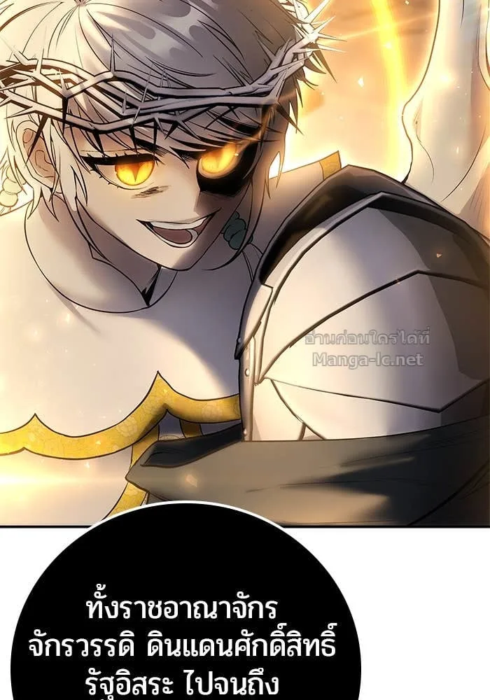 Secretly More Powerful Than the Hero แกร่งเกินผู้กล้า แต่ซ่าไม่ได้ ตอนที่ 68 หน้า 48