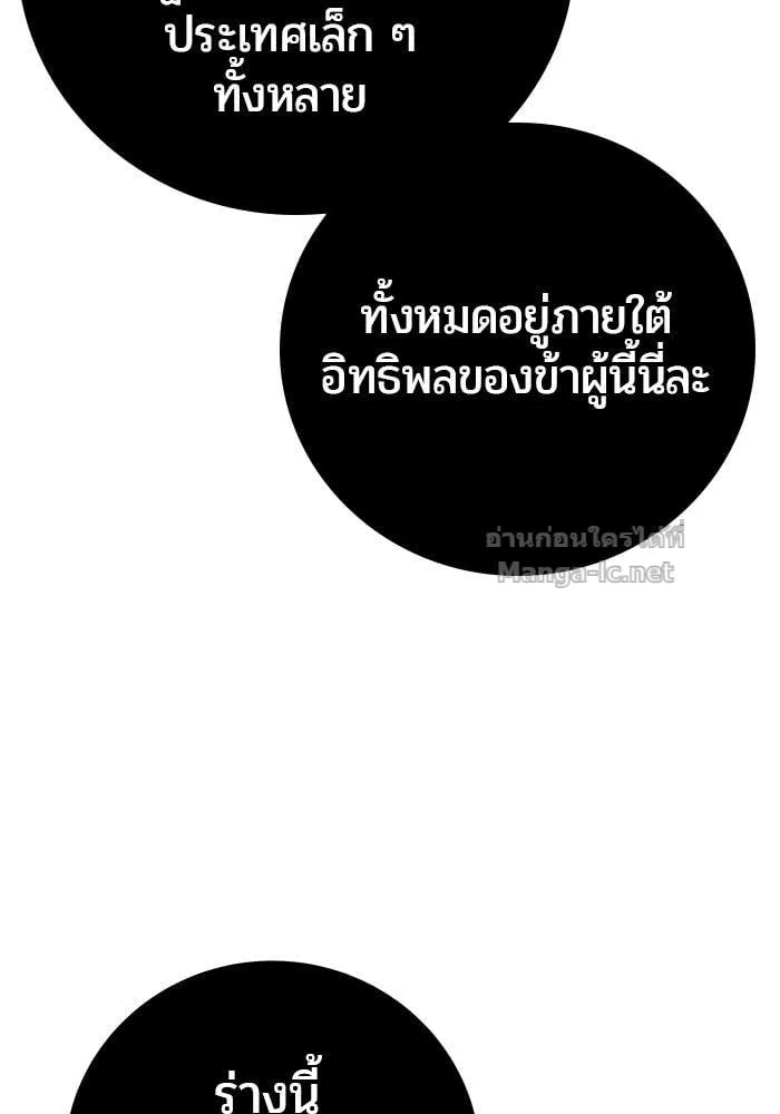 Secretly More Powerful Than the Hero แกร่งเกินผู้กล้า แต่ซ่าไม่ได้ ตอนที่ 68 หน้า 49