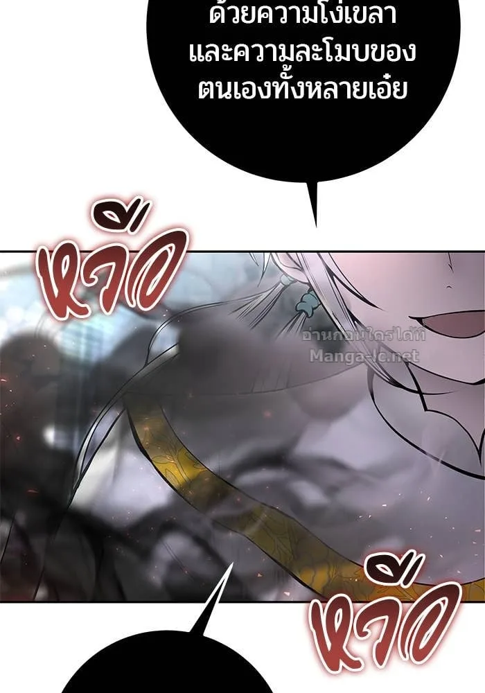 Secretly More Powerful Than the Hero แกร่งเกินผู้กล้า แต่ซ่าไม่ได้ ตอนที่ 68 หน้า 5
