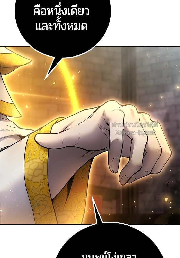 Secretly More Powerful Than the Hero แกร่งเกินผู้กล้า แต่ซ่าไม่ได้ ตอนที่ 68 หน้า 50