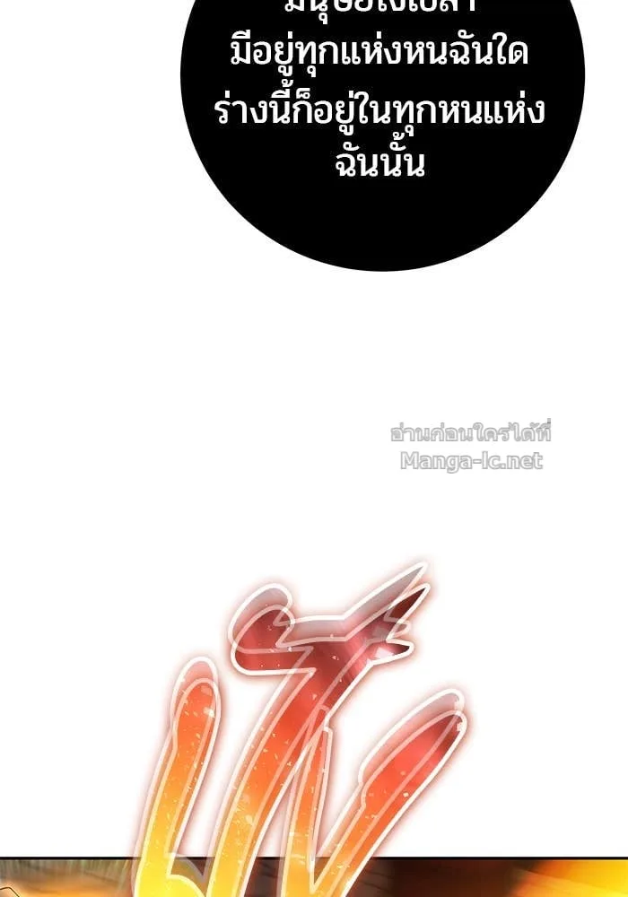 Secretly More Powerful Than the Hero แกร่งเกินผู้กล้า แต่ซ่าไม่ได้ ตอนที่ 68 หน้า 51
