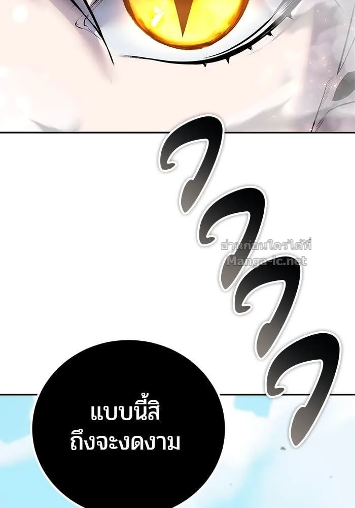 Secretly More Powerful Than the Hero แกร่งเกินผู้กล้า แต่ซ่าไม่ได้ ตอนที่ 68 หน้า 59