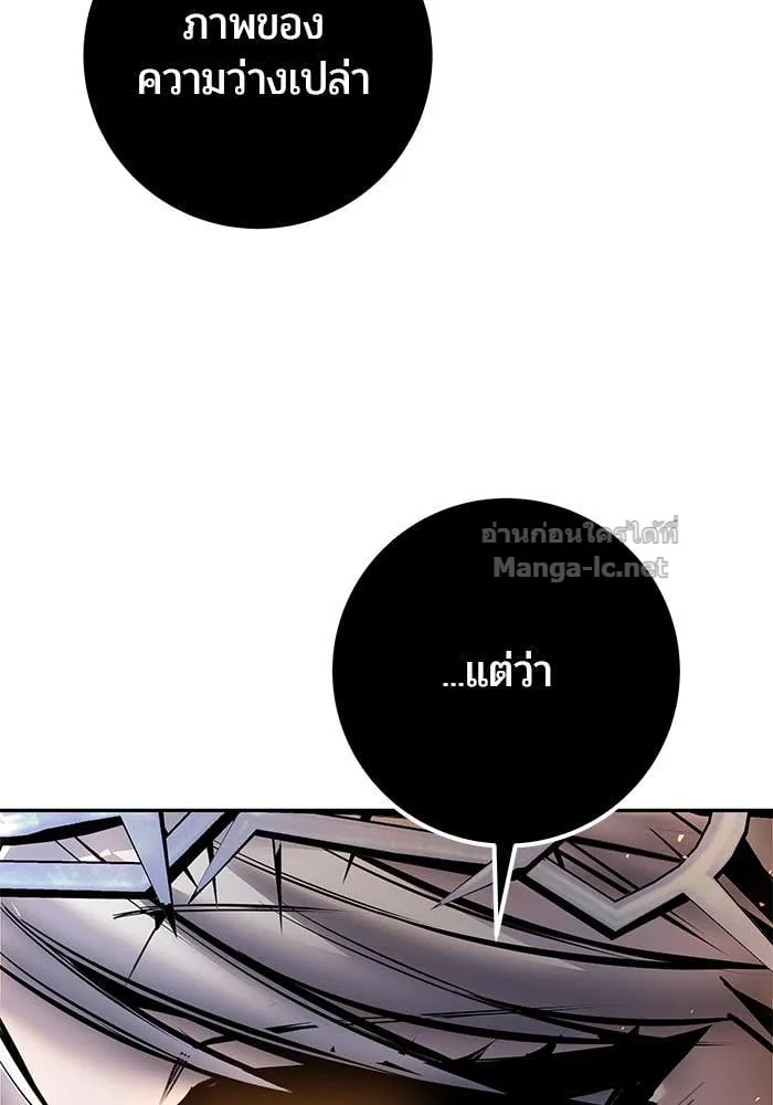 Secretly More Powerful Than the Hero แกร่งเกินผู้กล้า แต่ซ่าไม่ได้ ตอนที่ 68 หน้า 62