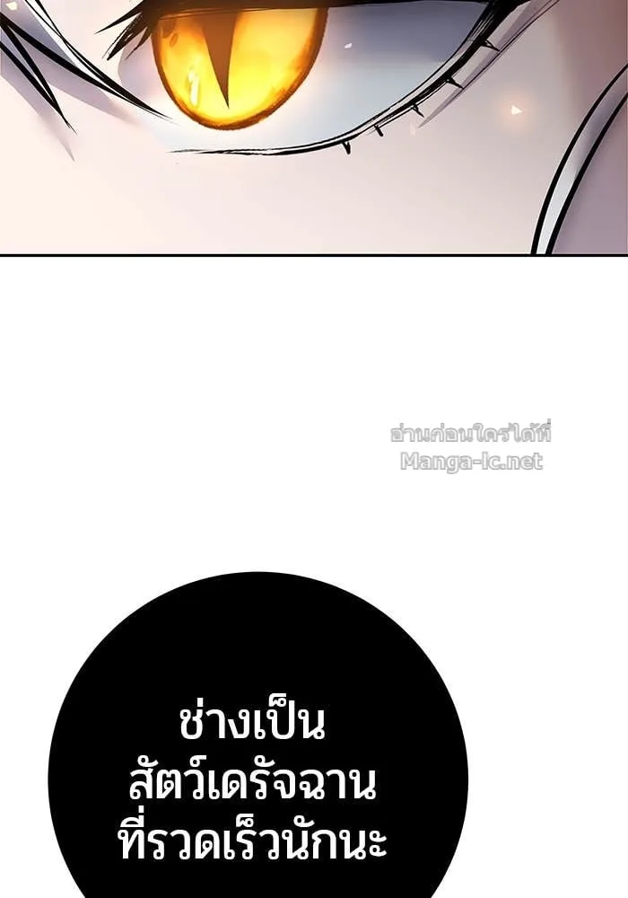 Secretly More Powerful Than the Hero แกร่งเกินผู้กล้า แต่ซ่าไม่ได้ ตอนที่ 68 หน้า 63