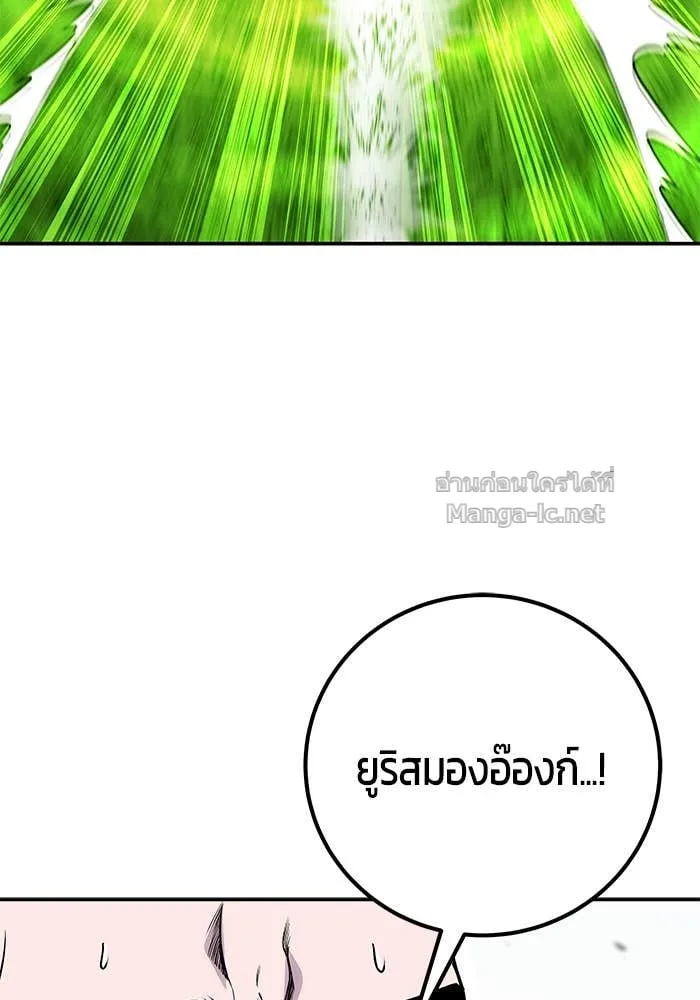 Secretly More Powerful Than the Hero แกร่งเกินผู้กล้า แต่ซ่าไม่ได้ ตอนที่ 68 หน้า 65