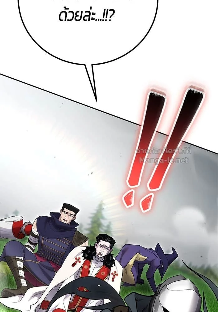 Secretly More Powerful Than the Hero แกร่งเกินผู้กล้า แต่ซ่าไม่ได้ ตอนที่ 68 หน้า 67