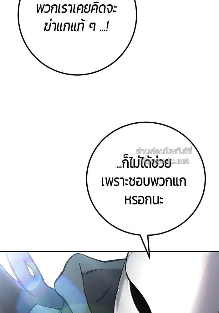 Secretly More Powerful Than the Hero แกร่งเกินผู้กล้า แต่ซ่าไม่ได้ ตอนที่ 68 หน้า 69
