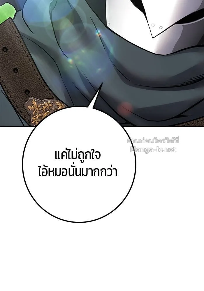 Secretly More Powerful Than the Hero แกร่งเกินผู้กล้า แต่ซ่าไม่ได้ ตอนที่ 68 หน้า 70