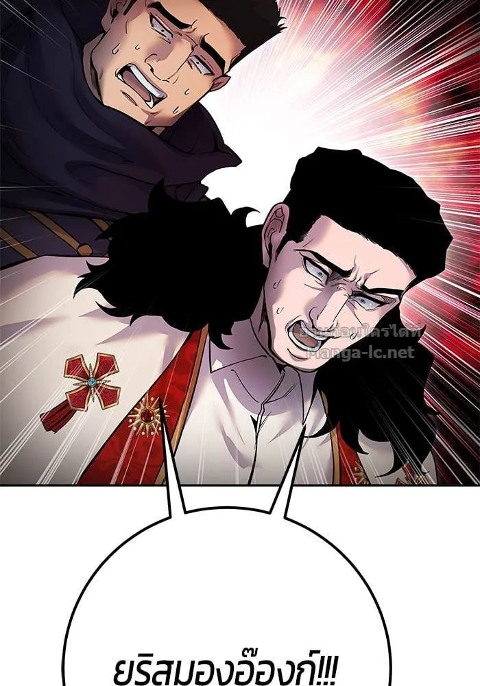 Secretly More Powerful Than the Hero แกร่งเกินผู้กล้า แต่ซ่าไม่ได้ ตอนที่ 68 หน้า 76