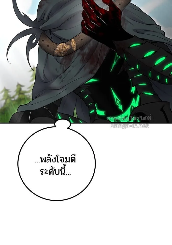 Secretly More Powerful Than the Hero แกร่งเกินผู้กล้า แต่ซ่าไม่ได้ ตอนที่ 68 หน้า 78