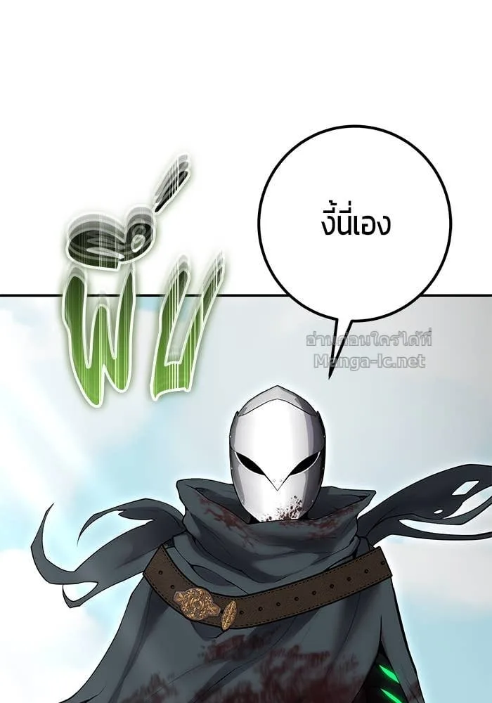 Secretly More Powerful Than the Hero แกร่งเกินผู้กล้า แต่ซ่าไม่ได้ ตอนที่ 68 หน้า 79