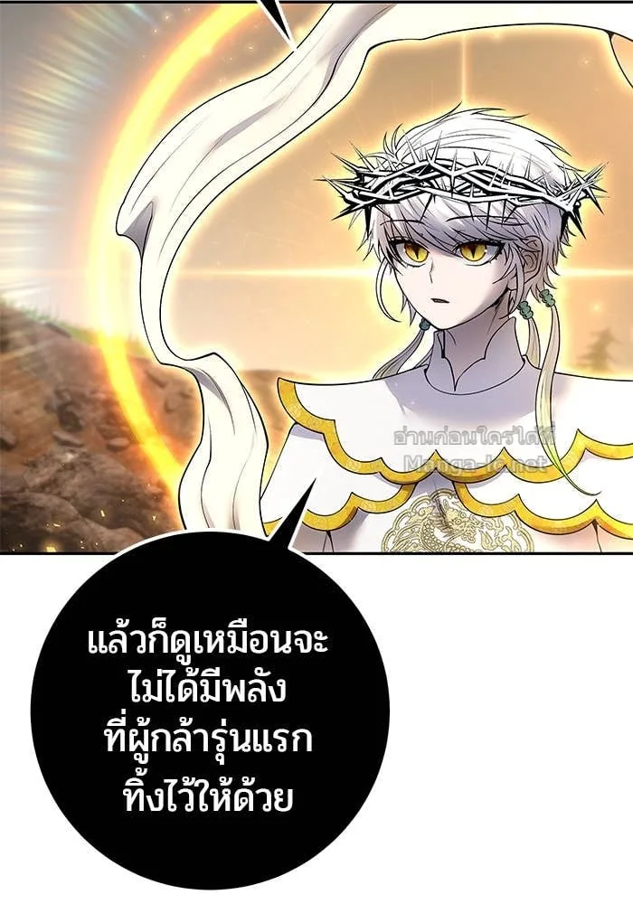 Secretly More Powerful Than the Hero แกร่งเกินผู้กล้า แต่ซ่าไม่ได้ ตอนที่ 68 หน้า 83