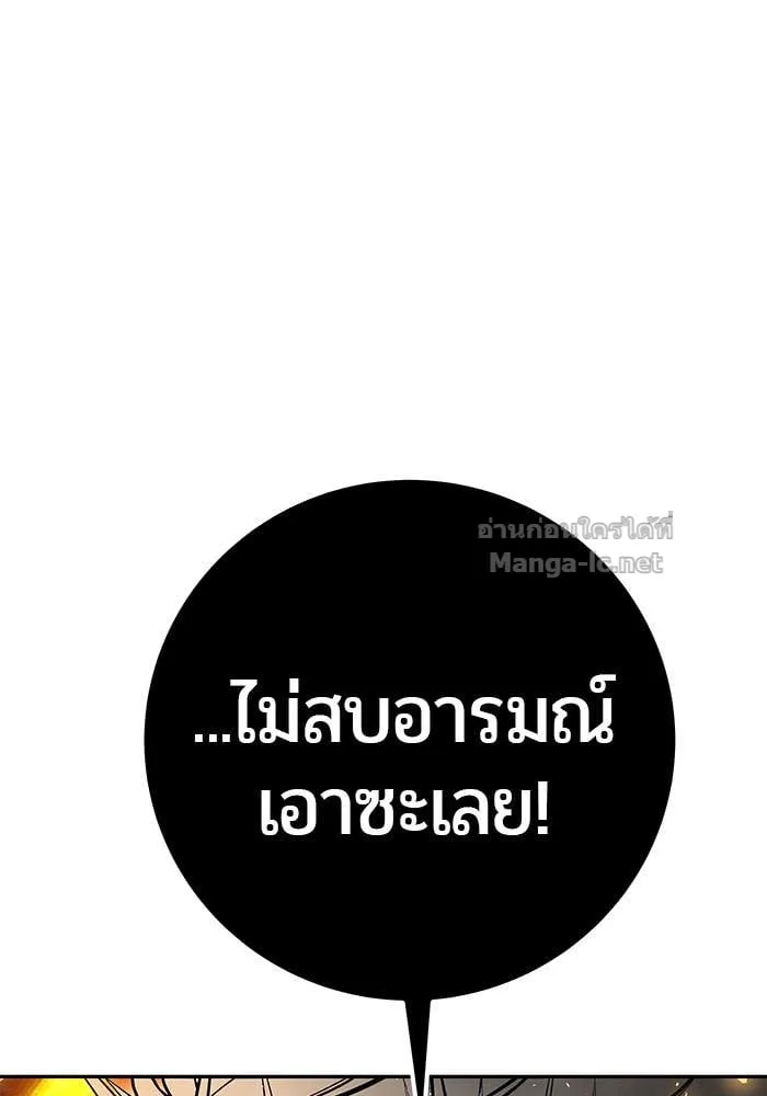 Secretly More Powerful Than the Hero แกร่งเกินผู้กล้า แต่ซ่าไม่ได้ ตอนที่ 68 หน้า 84