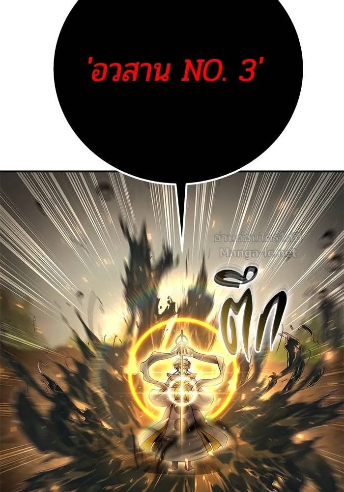 Secretly More Powerful Than the Hero แกร่งเกินผู้กล้า แต่ซ่าไม่ได้ ตอนที่ 68 หน้า 93