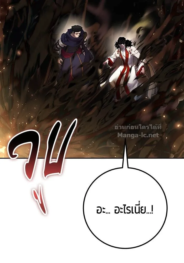 Secretly More Powerful Than the Hero แกร่งเกินผู้กล้า แต่ซ่าไม่ได้ ตอนที่ 68 หน้า 98