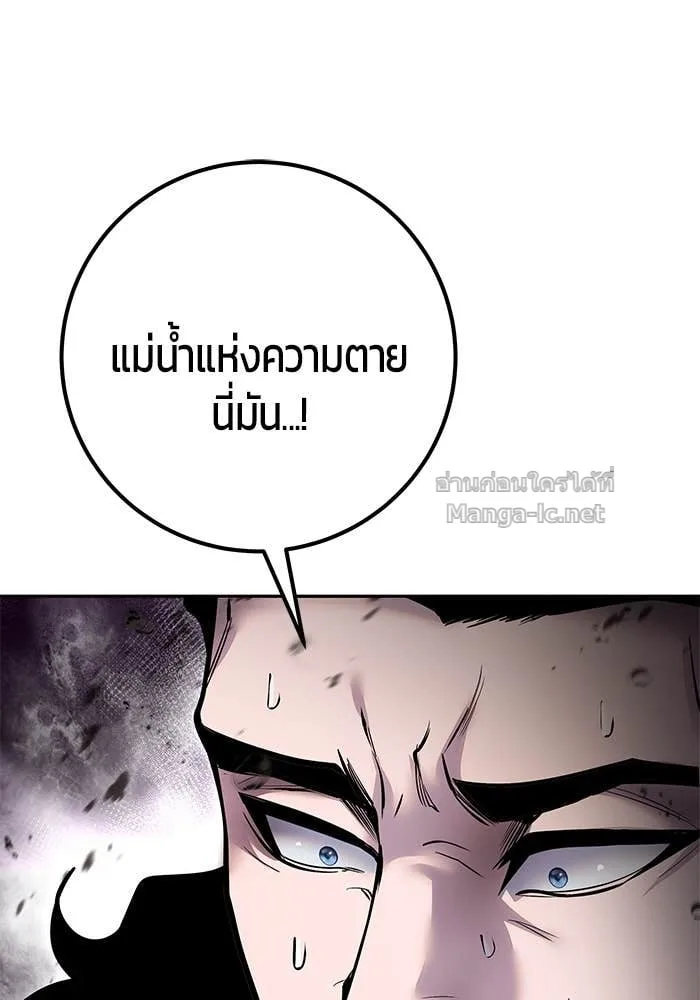 Secretly More Powerful Than the Hero แกร่งเกินผู้กล้า แต่ซ่าไม่ได้ ตอนที่ 68 หน้า 99