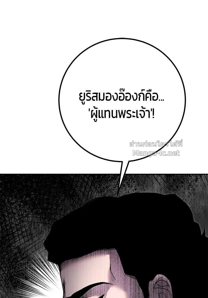 Secretly More Powerful Than the Hero แกร่งเกินผู้กล้า แต่ซ่าไม่ได้ ตอนที่ 69 หน้า 10