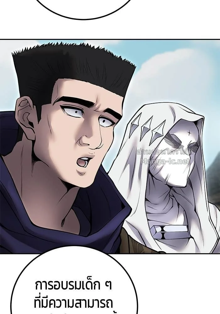 Secretly More Powerful Than the Hero แกร่งเกินผู้กล้า แต่ซ่าไม่ได้ ตอนที่ 69 หน้า 100