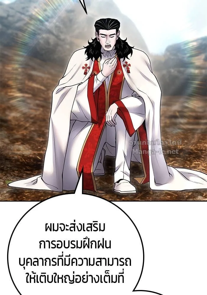 Secretly More Powerful Than the Hero แกร่งเกินผู้กล้า แต่ซ่าไม่ได้ ตอนที่ 69 หน้า 102