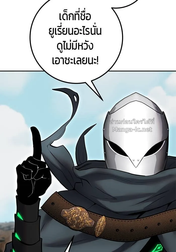 Secretly More Powerful Than the Hero แกร่งเกินผู้กล้า แต่ซ่าไม่ได้ ตอนที่ 69 หน้า 104