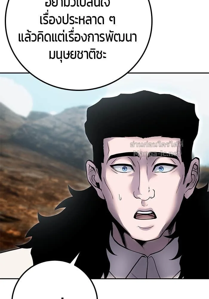 Secretly More Powerful Than the Hero แกร่งเกินผู้กล้า แต่ซ่าไม่ได้ ตอนที่ 69 หน้า 106