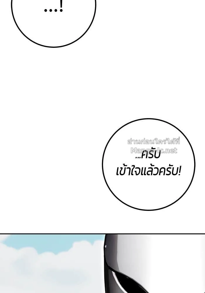 Secretly More Powerful Than the Hero แกร่งเกินผู้กล้า แต่ซ่าไม่ได้ ตอนที่ 69 หน้า 107