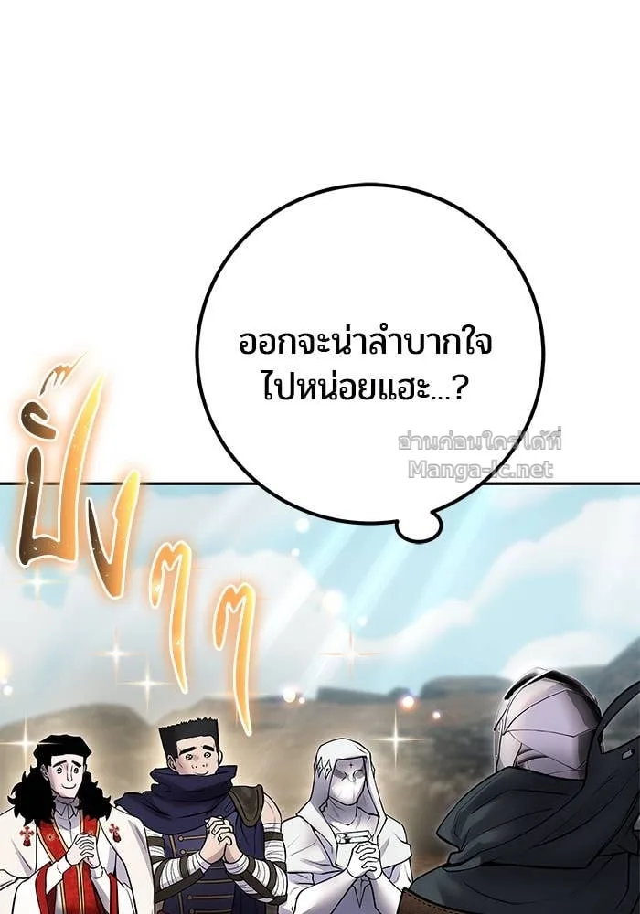 Secretly More Powerful Than the Hero แกร่งเกินผู้กล้า แต่ซ่าไม่ได้ ตอนที่ 69 หน้า 109
