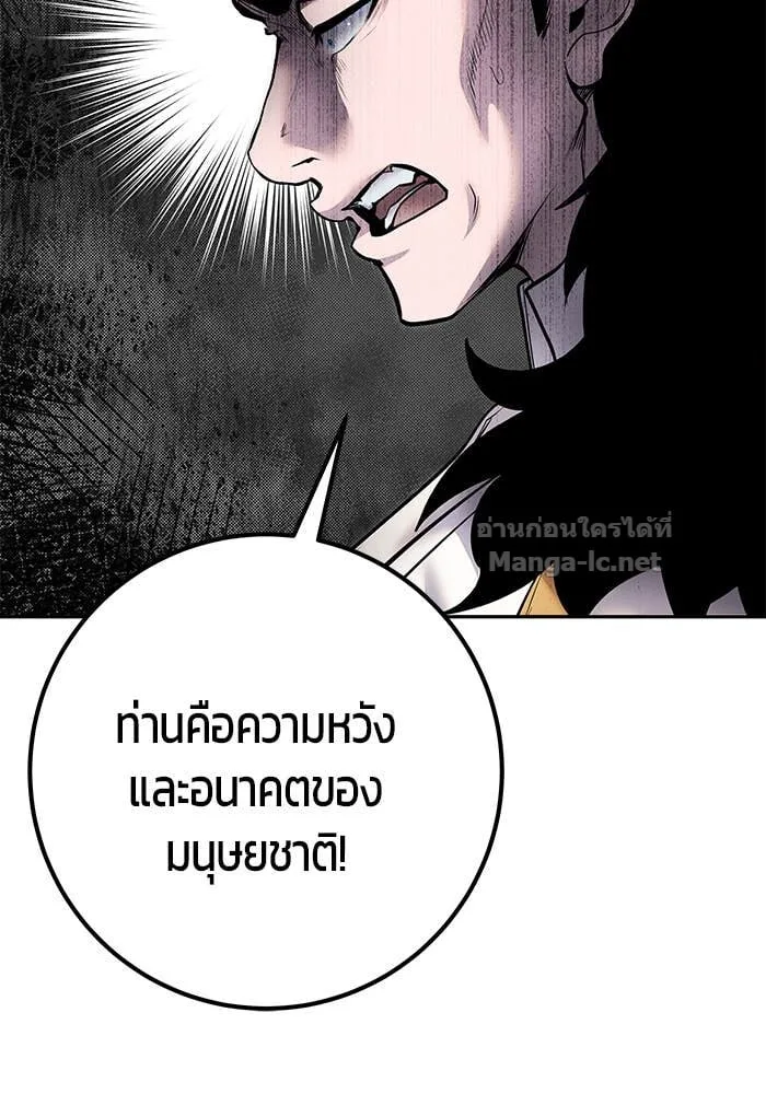 Secretly More Powerful Than the Hero แกร่งเกินผู้กล้า แต่ซ่าไม่ได้ ตอนที่ 69 หน้า 11