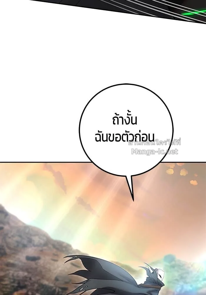 Secretly More Powerful Than the Hero แกร่งเกินผู้กล้า แต่ซ่าไม่ได้ ตอนที่ 69 หน้า 112