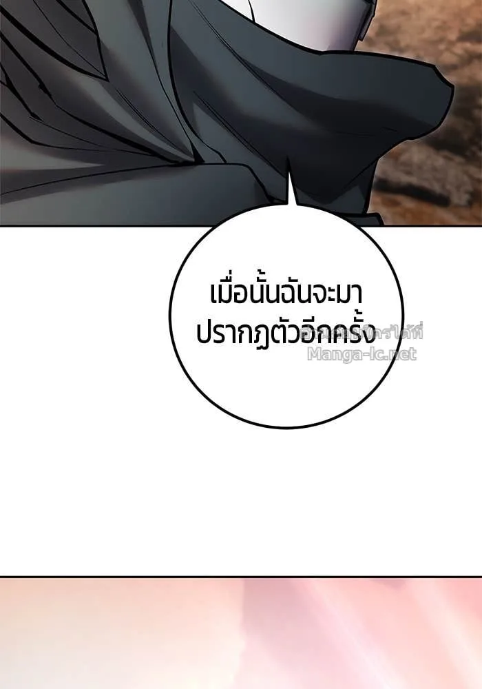 Secretly More Powerful Than the Hero แกร่งเกินผู้กล้า แต่ซ่าไม่ได้ ตอนที่ 69 หน้า 115