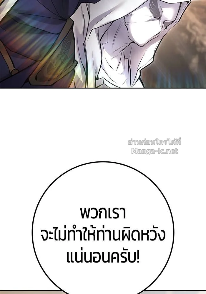 Secretly More Powerful Than the Hero แกร่งเกินผู้กล้า แต่ซ่าไม่ได้ ตอนที่ 69 หน้า 117
