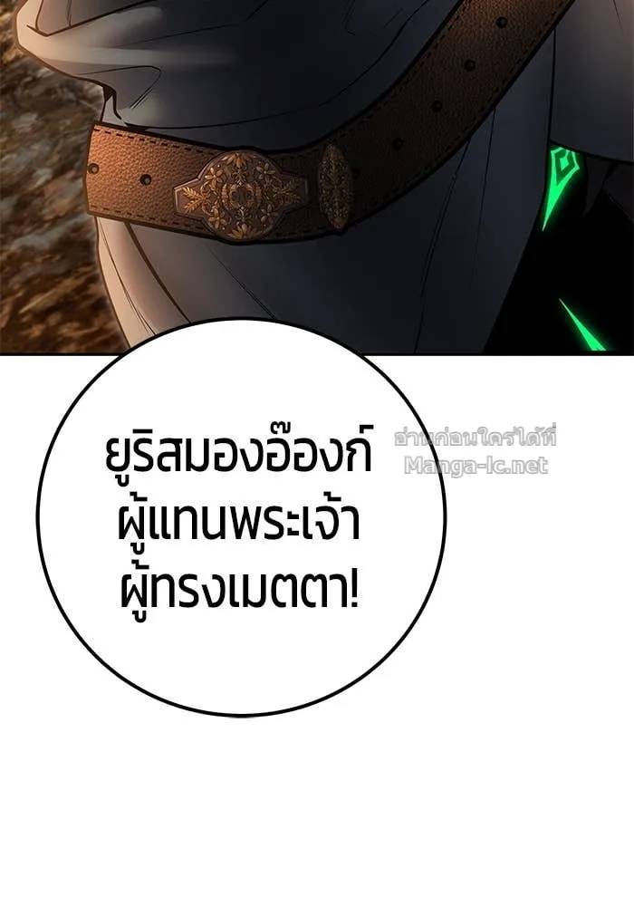 Secretly More Powerful Than the Hero แกร่งเกินผู้กล้า แต่ซ่าไม่ได้ ตอนที่ 69 หน้า 119