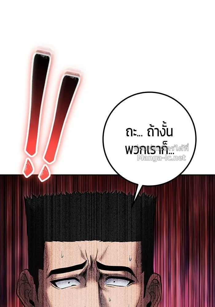 Secretly More Powerful Than the Hero แกร่งเกินผู้กล้า แต่ซ่าไม่ได้ ตอนที่ 69 หน้า 12