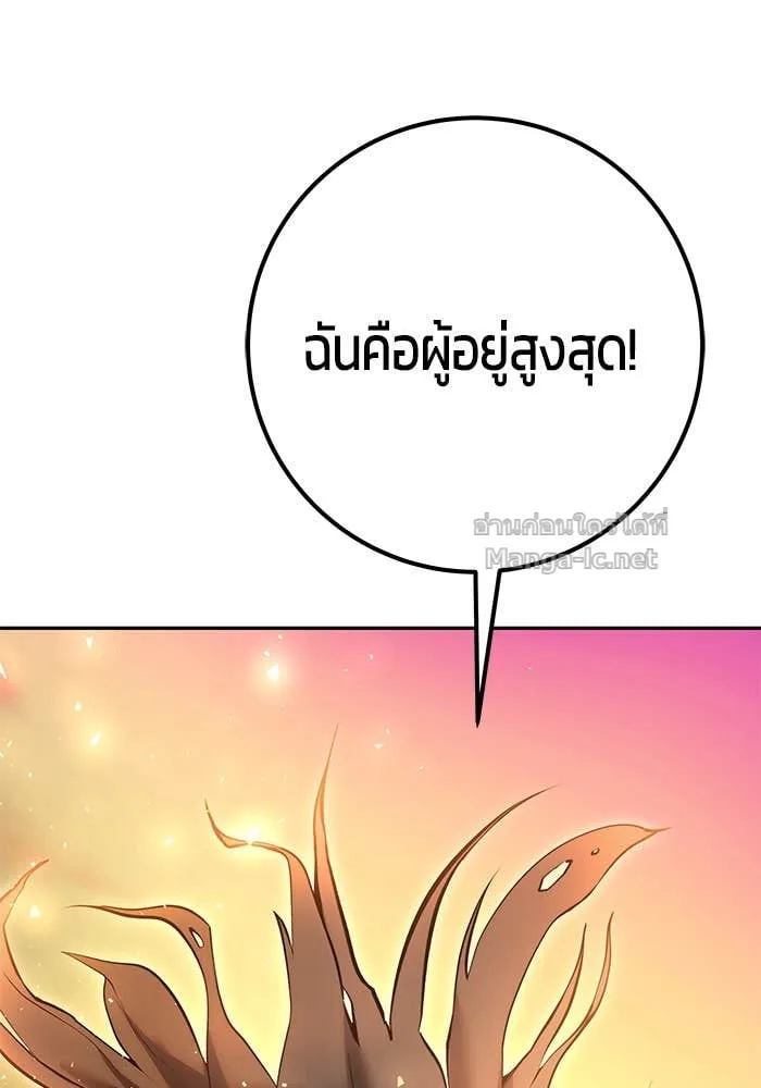 Secretly More Powerful Than the Hero แกร่งเกินผู้กล้า แต่ซ่าไม่ได้ ตอนที่ 69 หน้า 120