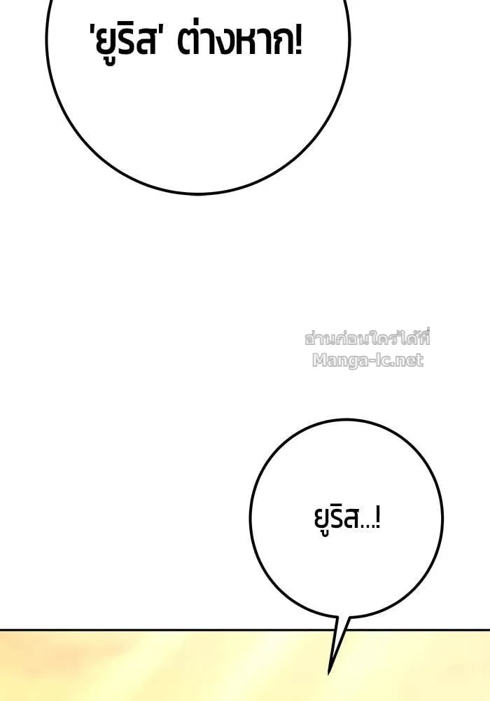 Secretly More Powerful Than the Hero แกร่งเกินผู้กล้า แต่ซ่าไม่ได้ ตอนที่ 69 หน้า 122