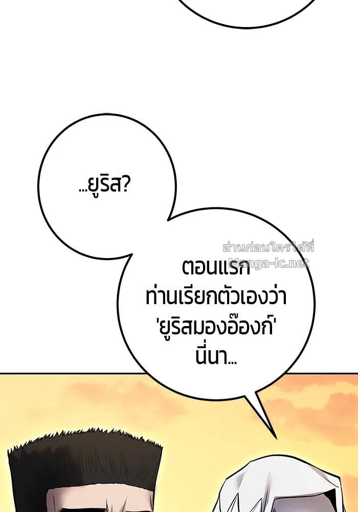Secretly More Powerful Than the Hero แกร่งเกินผู้กล้า แต่ซ่าไม่ได้ ตอนที่ 69 หน้า 124
