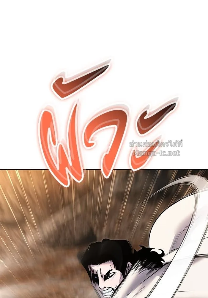 Secretly More Powerful Than the Hero แกร่งเกินผู้กล้า แต่ซ่าไม่ได้ ตอนที่ 69 หน้า 126