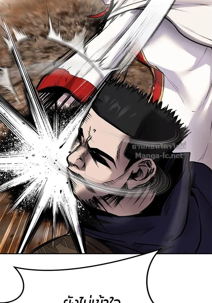 Secretly More Powerful Than the Hero แกร่งเกินผู้กล้า แต่ซ่าไม่ได้ ตอนที่ 69 หน้า 127
