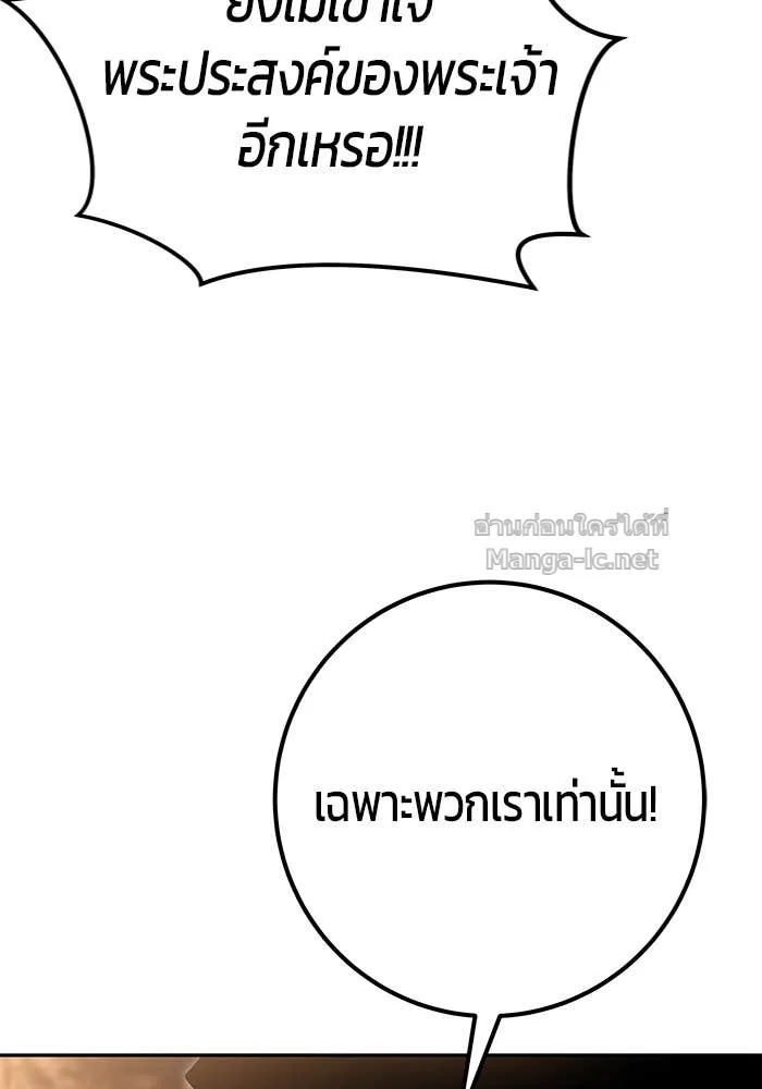 Secretly More Powerful Than the Hero แกร่งเกินผู้กล้า แต่ซ่าไม่ได้ ตอนที่ 69 หน้า 128