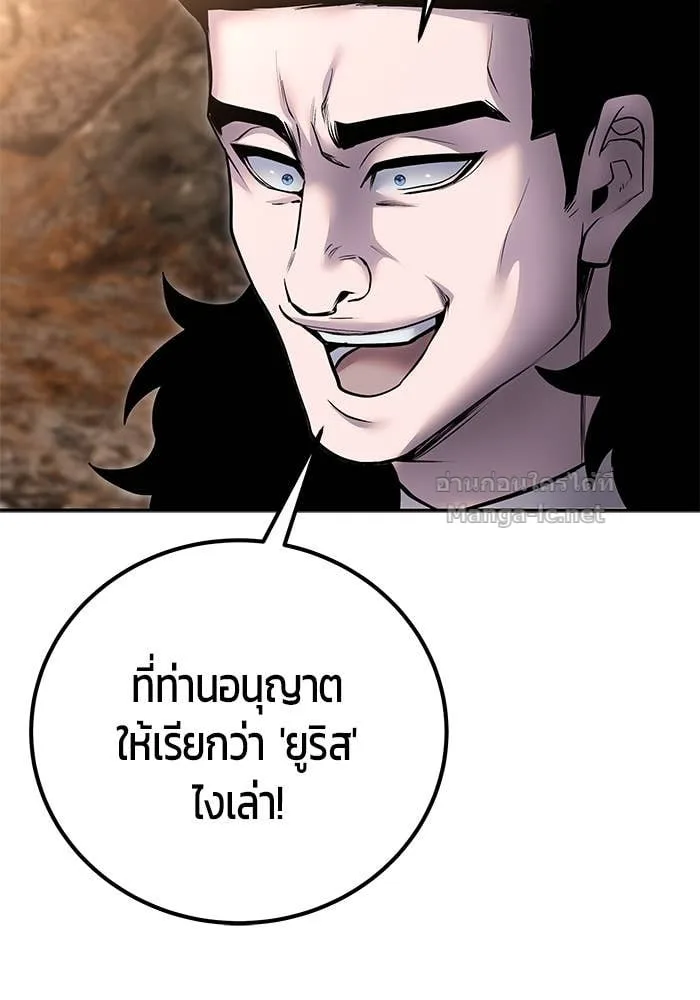Secretly More Powerful Than the Hero แกร่งเกินผู้กล้า แต่ซ่าไม่ได้ ตอนที่ 69 หน้า 129