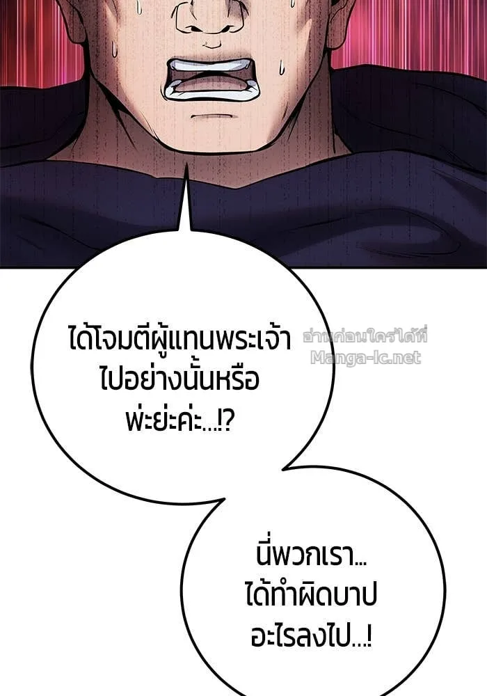 Secretly More Powerful Than the Hero แกร่งเกินผู้กล้า แต่ซ่าไม่ได้ ตอนที่ 69 หน้า 13