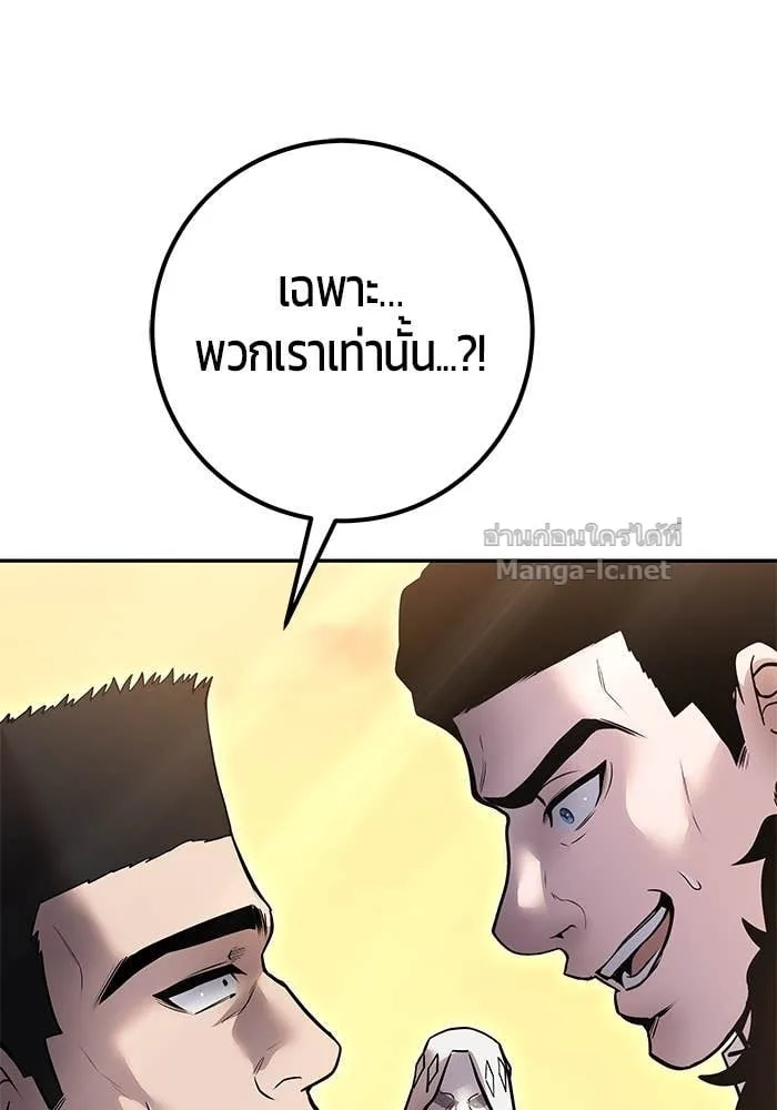 Secretly More Powerful Than the Hero แกร่งเกินผู้กล้า แต่ซ่าไม่ได้ ตอนที่ 69 หน้า 130
